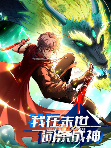 《粘液同居》第一季在线观看